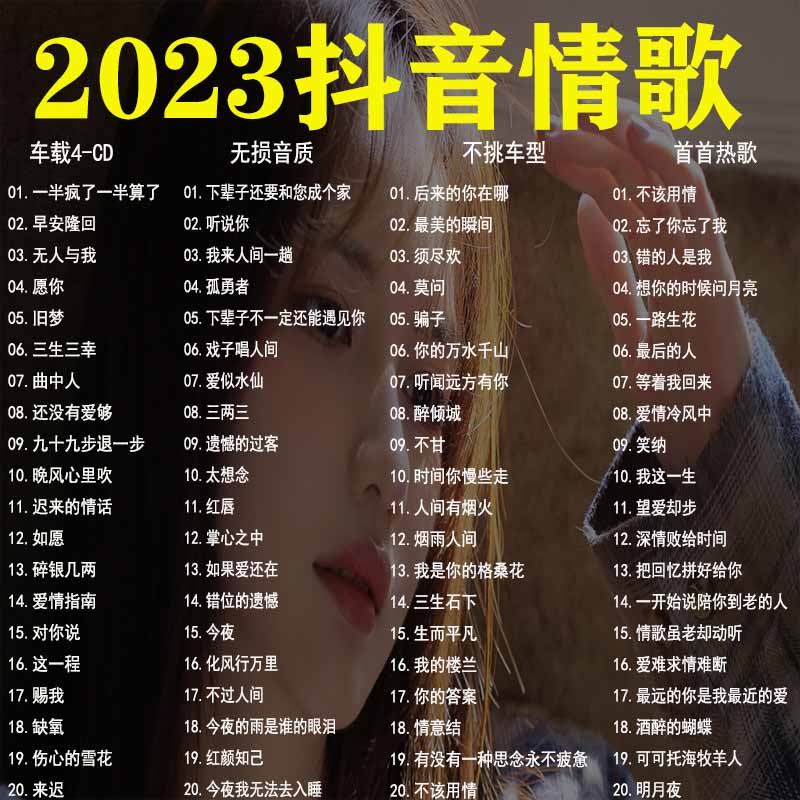 最新歌曲2023流行(网红歌曲2023最火歌)