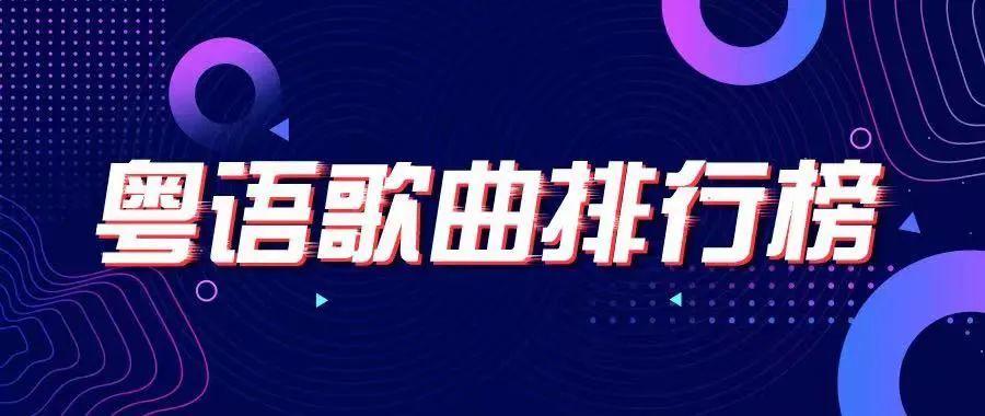 2023网络歌曲排行榜(网络歌曲2021年流行歌曲排行榜)