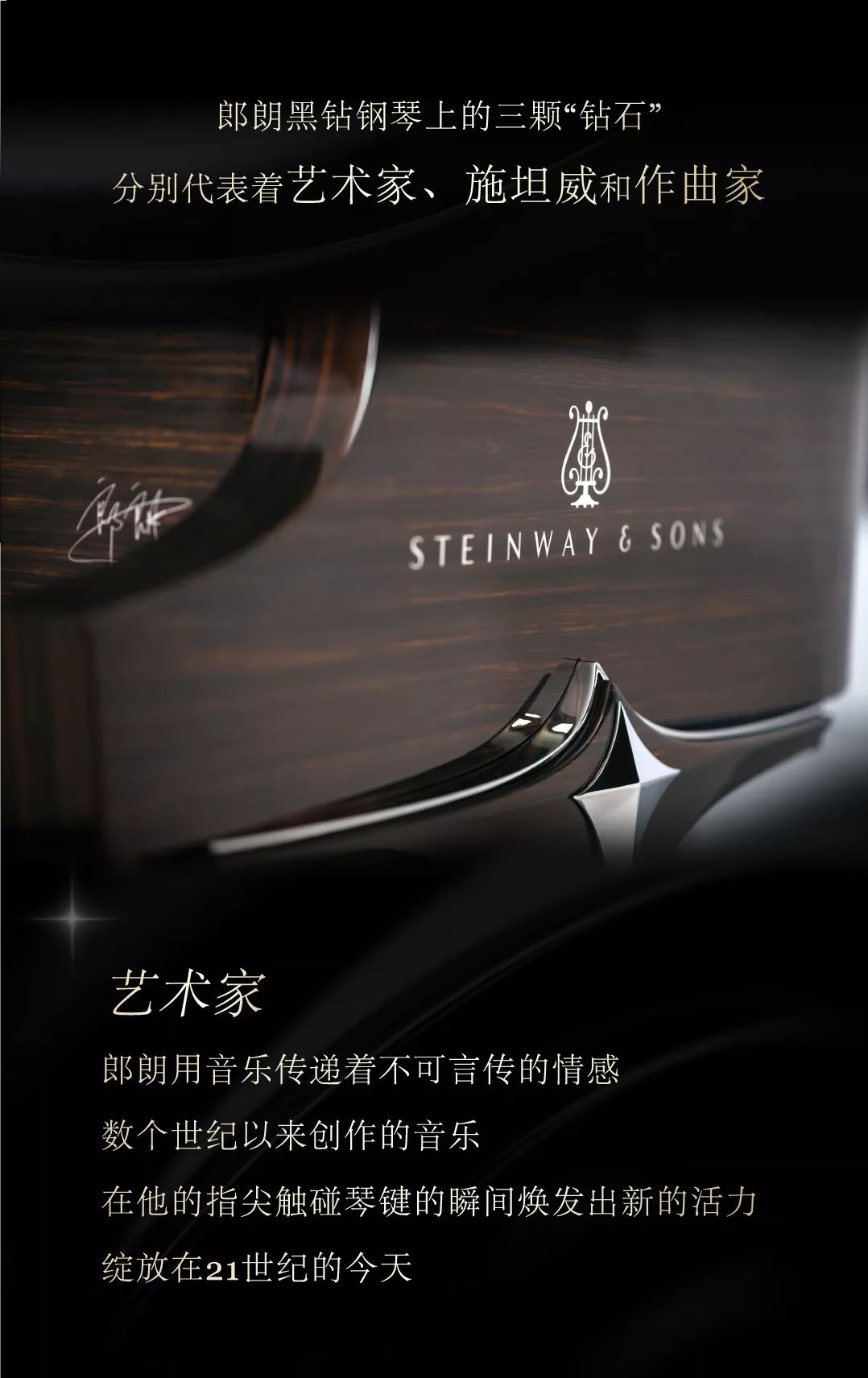 斯坦威（Steinway）(steinway钢琴所有型号)